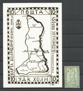 1941 Chelm Ukrainian Assistance Committee UDK `10` (PROJECT, HUGE SIZE, MNH)