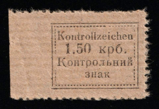 1941 1.50krb Sarny, German Occupation of Ukraine, Germany (Mi. 2 A II, Margin, Signed, CV $390)