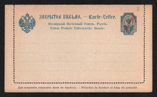 1900 1Pi Postal Stationary Closed Letter, Mint, Eastern Correspondence, Offices in Levant, Russia (Russika 2, CV $50)