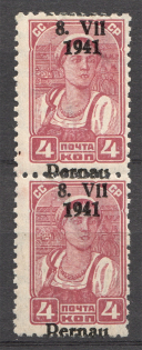 1941 Germany Occupation of Estonia Parnu Pernau (Shifted Overprint, MNH/MH)