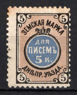 1881 5k Dneprovsk Zemstvo, Russia (Schmidt #6, CV $40)