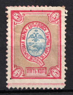 1885 5k Dneprovsk Zemstvo, Russia (Schmidt #8, CV $20)