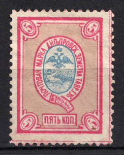 1885 5k Dneprovsk Zemstvo, Russia (Schmidt #8b, CV $20)
