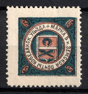 1902 5k Kobelyaki Zemstvo, Russia (Schmidt #3, CV $40)