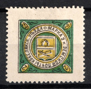 1903 2k Kobelyaki Zemstvo, Russia (Schmidt #5, CV $30)