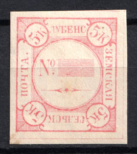 1883 5k Lubny Zemstvo, Russia (Schmidt #5, CV $120)
