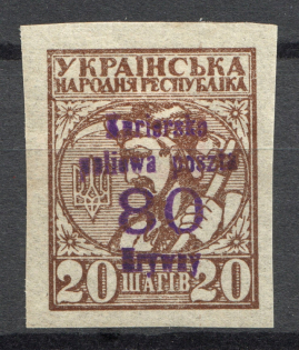 Ukrainian Peoples Republic Courier-Field Mail (Unofficial Issue)