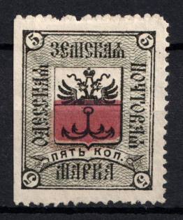 1878 5k Odessa Zemstvo, Russia (Schmidt #2, DOUBLE Red, CV $40+)