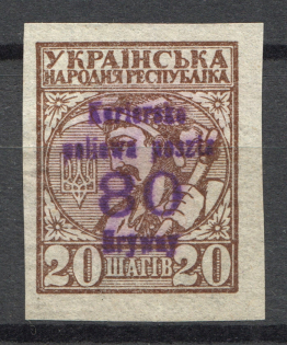 Ukrainian Peoples Republic Courier-Field Mail (Unofficial Issue)