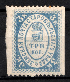 1882 3k Starobelsk Zemstvo, Russia (Schmidt #21, CV $50)