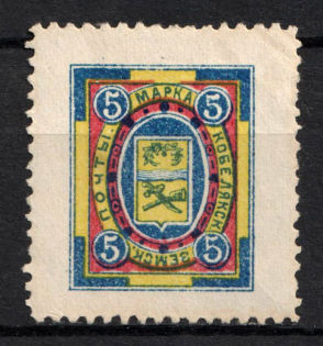 1908 5k Kobelyaki Zemstvo, Russia (Schmidt #24, CV $50)