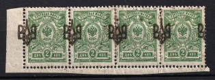 1918 2k Odessa (Odesa) Type 2, Ukrainian Tridents, Ukraine, Strip (Bulat 1097 d, SHIFTED Overprints, Signed)