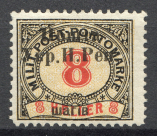 1919 Stanislav West Ukrainian People's Republic 8 Шагів (Signed)