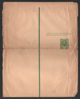 1913 2k Postal Stationery Stamped Parcel, Romanov Dynasty, Mint, Russian Empire, Russia (Russika 6 B, 178 x 449, CV $80)