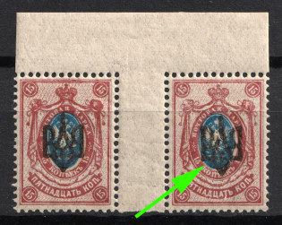 1918 15k Odessa (Odesa) Type 2, Ukrainian Tridents, Ukraine, Gutter Pair (Bulat 1105 var, Overprint Plate Flaw № 3, MNH)