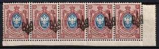 1918 15k Odessa (Odesa) Type 2, Ukrainian Tridents, Ukraine, Corner Strip (Bulat 1105 b, SHIFTED Overprints, Signed)