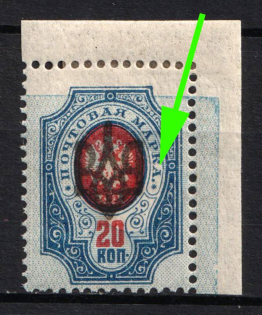1918 20k Odessa (Odesa) Type 2, Ukrainian Tridents, Ukraine (Bulat 1106 var, SHIFTED Background, Corner Margins, Signed)