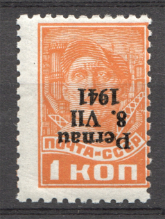 1941 Germany Occupation of Estonia Parnu Pernau (Inverted, Signed, MNH)