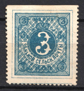 1892 3k Zenkov Zemstvo, Russia (Schmidt #16, CV $20)