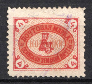 1906 4k Osa Zemstvo, Russia (Schmidt #42, Used, CV $30)