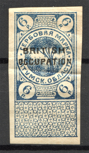 1918 Batum British Occupation Revenue Stamp Duty Civil War 6 Rub