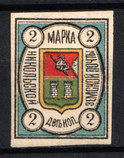 1889-90 2k Nikolsk Zemstvo, Russia (Schmidt #2A, CV $30)