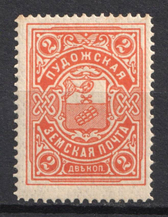 1903 2k Pudozh Zemstvo, Russia (Schmidt #2, CV $20, MNH)