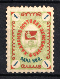1897-98 3k Kadnikov Zemstvo, Russia (Schmidt #13a, CV $20)