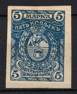 1915 5k Kotelnich Zemstvo, Russia (Schmidt #30A, CV $30)