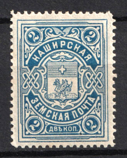 1907 2k Kashira Zemstvo, Russia (Schmidt #1, CV $30)