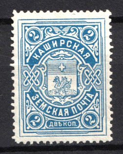 1907 2k Kashira Zemstvo, Russia (Schmidt #1, CV $30)