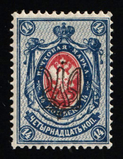 1918 14k Odessa (Odesa) Type 1, Ukrainian Tridents, Ukraine (Bulat 1066, Signed, CV $50)