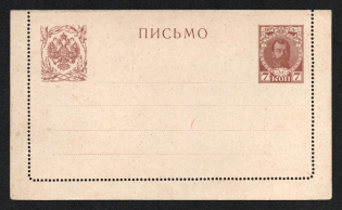 1913 7k Postal Stationery Letter-Sheet, Romanov Dynasty, Mint, Russian Empire, Russia (Russika 12, CV $30)