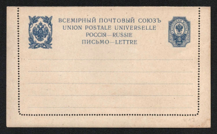 1915 10k Postal Stationery Letter-Sheet, Mint, Russian Empire, Russia (Russika 16, 6 Issue, CV $30)