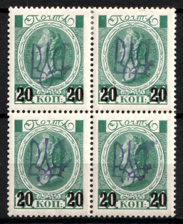 1918 20k on 14k Kiev (Kyiv) Type 2 gg on Romanovs, Ukrainian Tridents, Ukraine, Block of Four (Bulat 573, Signed, CV $120, MNH/MH)