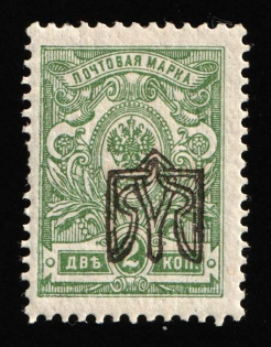 1918 2k Odessa (Odesa) Type 1, Ukrainian Tridents, Ukraine (Bulat 1059 a, INVERTED Overprint, Signed, CV $40)