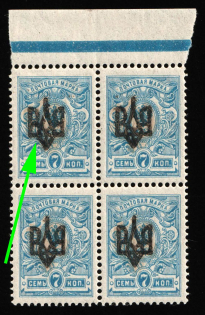 1918 7k Odessa (Odesa) Type 2, Ukrainian Tridents, Ukraine, Block of Four (Bulat 1101 var, Overprint Plate Flaw № 3, Control Strip, Margin, Signed, MNH/MH)