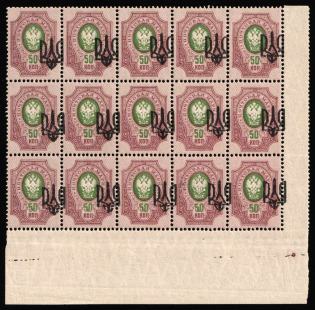 1918 50k Odessa (Odesa) Type 2, Ukrainian Tridents, Ukraine, Corner Block (Bulat 1110 b, SHIFTED Overprints, CV $60+, MNH)
