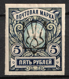 1918 5r Odessa (Odesa) Type 6 (5b), Ukrainian Tridents, Ukraine (Bulat 1255, Signed, CV $100)