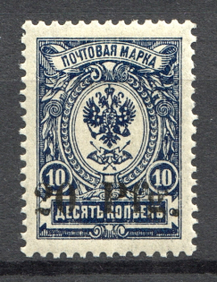1918 Dorpat Tartu Civil War 20 Pf (Dark Blue, CV $70)