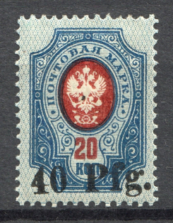 1918 Dorpat Tartu Civil War 40 Pf (CV $70)