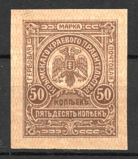 1919 Crimea Civil War 50 Kop Money-Stamp (CV $50)