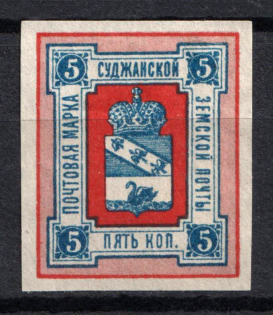 1890 5k Sudza Zemstvo, Russia (Schmidt #4, Imperforate, Not in Catalog)