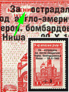 1943 1d Serbia, German Occupation, Germany (Mi. 100 I, First Letter 'П' of Second Imprint Word Missing, CV $160, MNH)