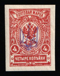 1918 4k Gomel Type 5 'Townsend' Local, Ukrainian Tridents, Ukraine (Violet Overprint)