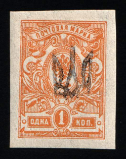 1918 1k Gomel Type 5 'Townsend' Local, Ukrainian Tridents, Ukraine (Black Overprint)