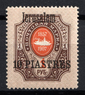1909 10pi Jerusalem, Offices in Levant, Russia (Russika 72 II, CV $35)
