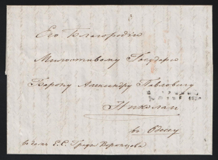 1842 Russian Empire, Stampless Letter to Odessa with Wax Seal on the back