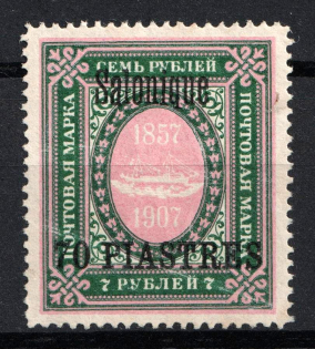 1909 70pi Thessaloniki, Offices in Levant, Russia (Russika 74 IV, CV $100)