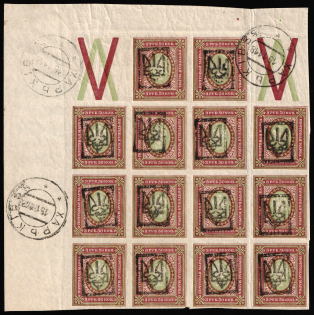 1918 3,5r Yekaterinoslav (Katerynoslav) Type 2, Ukrainian Tridents, Ukraine, Corner Block (Bulat 862, Coupons, CV $50, MNH/Used)